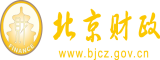 啊啊嗯爹爹轻点啊啊好多人水啊视频北京市财政局